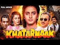 Khatarnaak 1990 Full Movie हिंदी एक्शन मूवी Sanjay Dutt Farah Naaz Anita