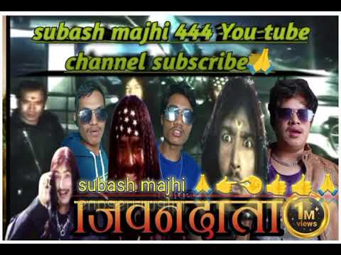 Nepali movie Jeevan data Viraj Bhatt Rani