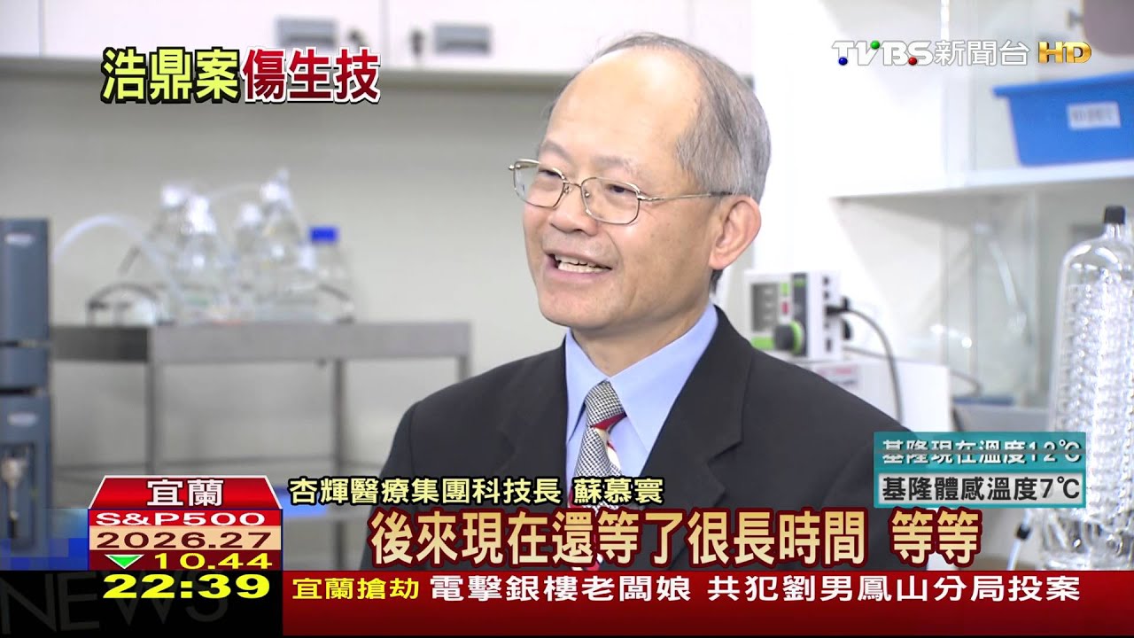 新藥研發等待期長 台灣投資者參與度低