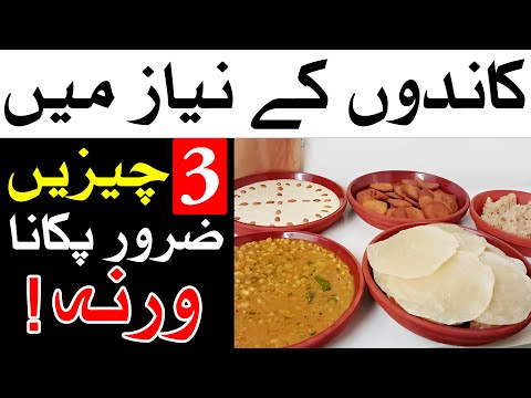 Kondon Me Ye 3 Cheez Zaror Pakao | Kondy 22 Rajab Niyza Imam Jafar Sadiq as | Mehrban Ali