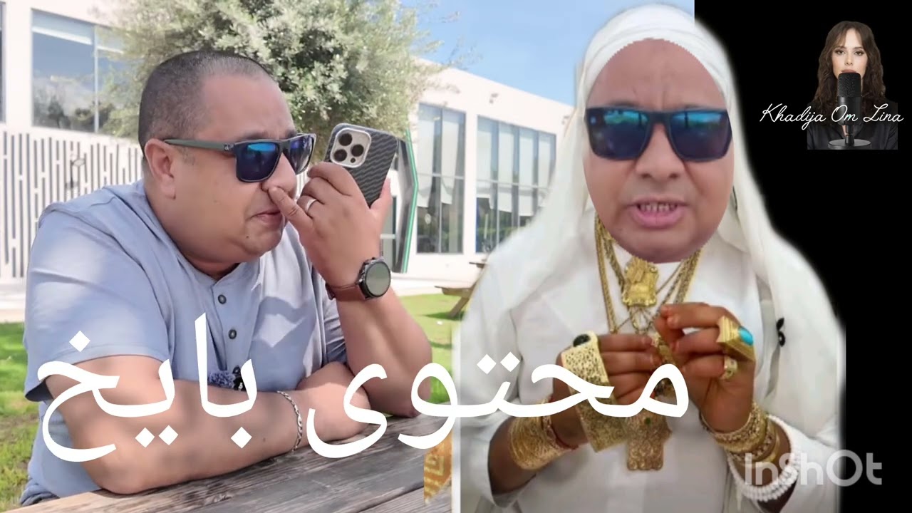 2 mai 2026. الو ماما ههههههه 