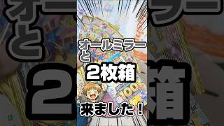 【二枚箱とオールミラー!😳】スタートデッキ100とメガドリームexを開封します!Josh○n産!毎日ポケカ開封!