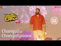 Changalla Changidipaane | Fan Anthem | Mohanlal | Manju Warrier & Indrajith Sukumaran | Sajid Yahiya