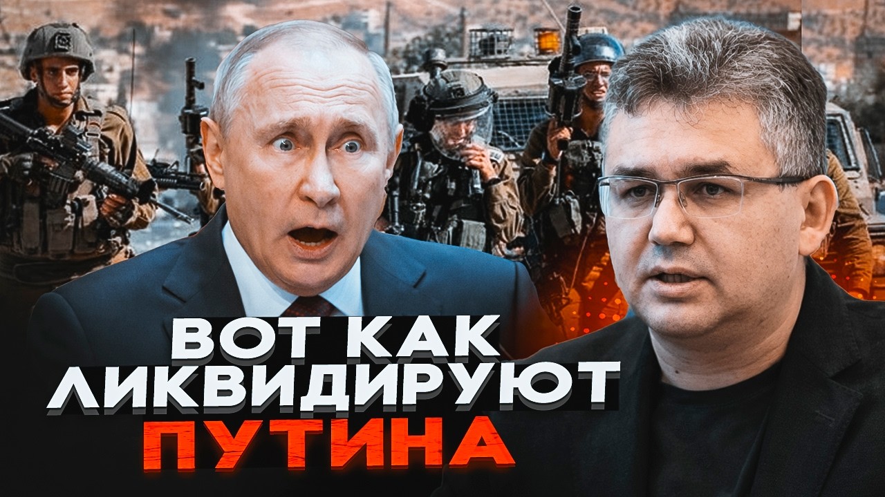 ⚡️ЦАХАЛ готує УДАР по диктатору РФ! Це станеться МИТТЄВО! Такого в Кремлі не
