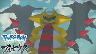 創造神に抗おうとする反物質を司る神【Pokémon LEGENDS アルセウス】#１０