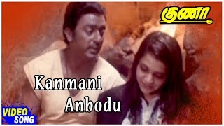 Kanmani Anbodu Full Video Song  Guna Movie Songs  
