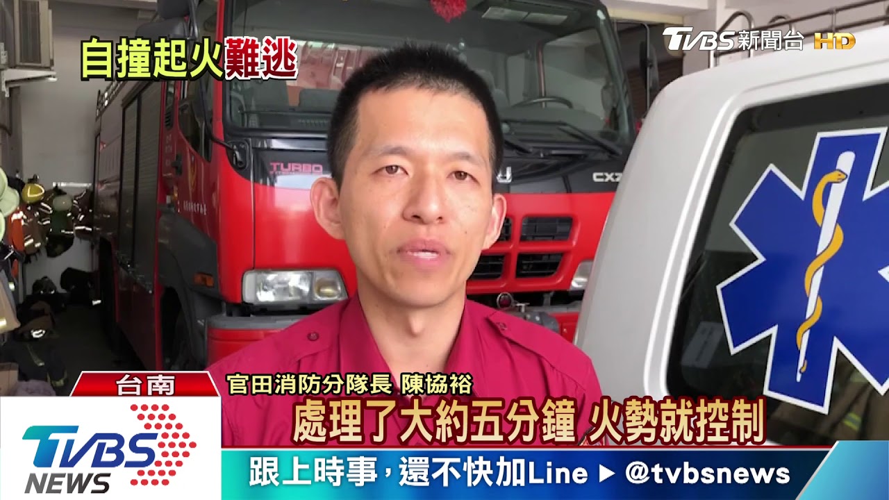 火勢熊熊！車撞護欄起火　女車主慘死車下