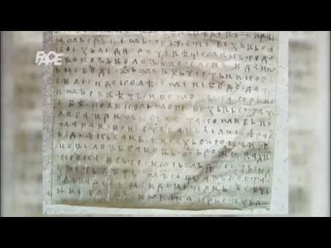 825. godina od povelje Kulina Bana. Zašto BiH ne posjeduje taj dokument?