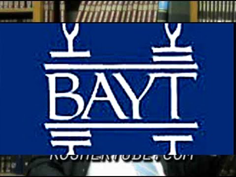 2012 08 14 Rabbi Daniel Korobkin DAF 13