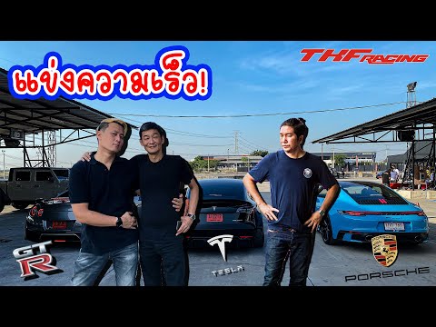 เทสล่า