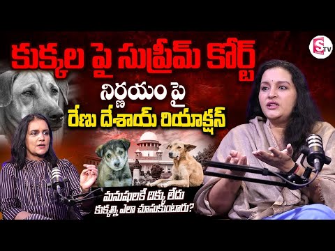 Renu Desai Exclusive Interview | Anchor Swapna | Supreme Court Decision on Stray Dogs
