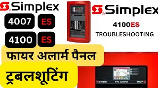 SIMPLEX 4100ES FIRE ALARM PANEL TROUBLESHOOTING | SIMPLEX4007ES TROUBLESHOOTING #simplex #firealarm