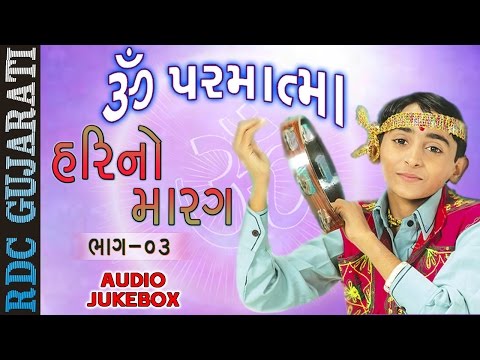 gujarati song hari bharwad mp3 download gujarati song hari bharwad mp3 download