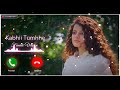 Kabhi Tumhe Female Version Ringtone | Palak Muchhal New Song | Kabhi Tumhe Yaad Meri Aaye Ringtone