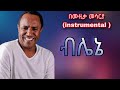Tsehaye Yohannes Blene Instrumental Ethiopian Music