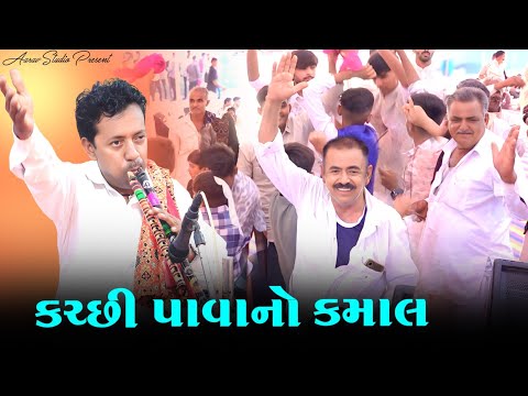 Kutchi Pava Kutchi Folk Music | જોડિયા પાવા | Noormamad Sodha | Sindhi Kutchi Pava | Aarav Studio