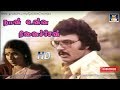 Watch Naan Unnai Nenaichchen song with Tamil Lyrics from Kannil
Theriyum Kathaigal Movie