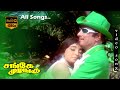 Sange Muzhangu Movie Songs Mgr Lakshmi Spb P Susheela Tms Hits HD Video Song