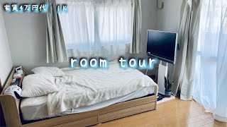 【1K】一人暮らし社会人男子の部屋紹介【ルームツアー/room tour】