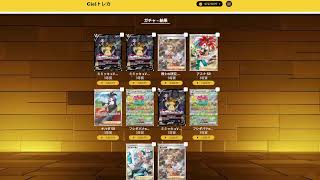 オンラインポケカガチャを120万回すぞ!!
