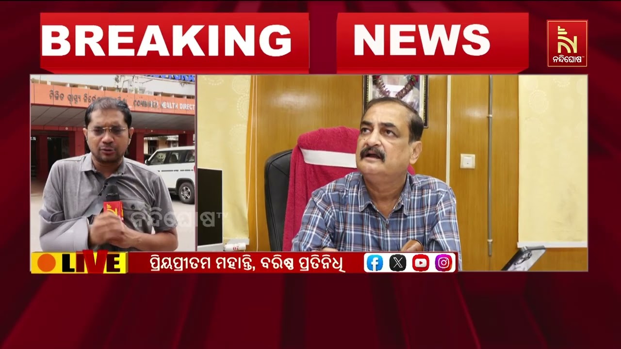 ସୁନ୍ଦରଗଡ଼, ଫୁଲବାଣୀ ମେଡିକାଲ କଲେଜକୁ ନୋଟିସ୍
