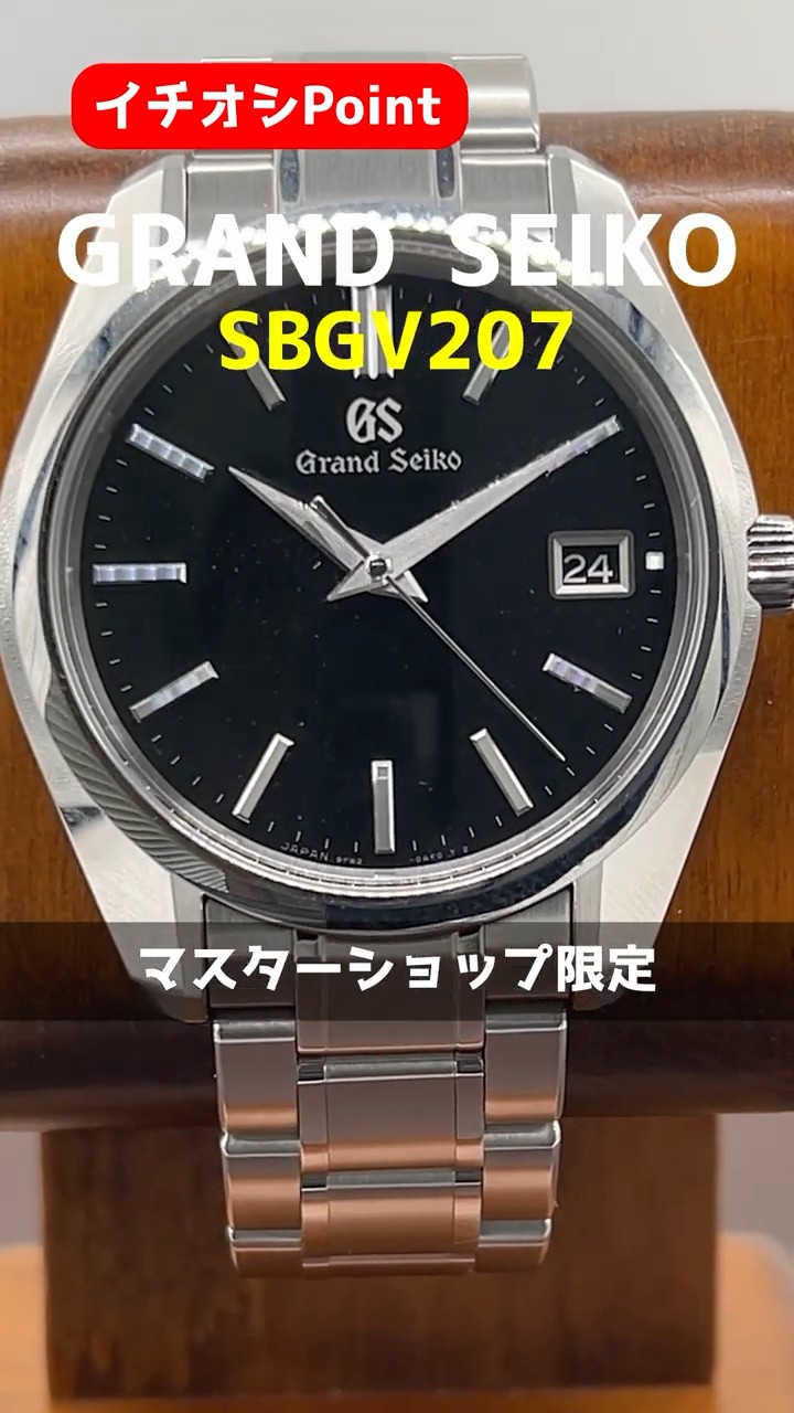 【非売品】グランドセイコーウオッチケース JA-3016| グランドセイコー SBGV207 9F82-0AA0 SS ブラックダイヤル