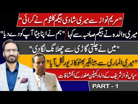 Exclusive one on one interview with Capt Safadar | Part - 1 | NEUTRAL BY JAVED CHAUDHRY