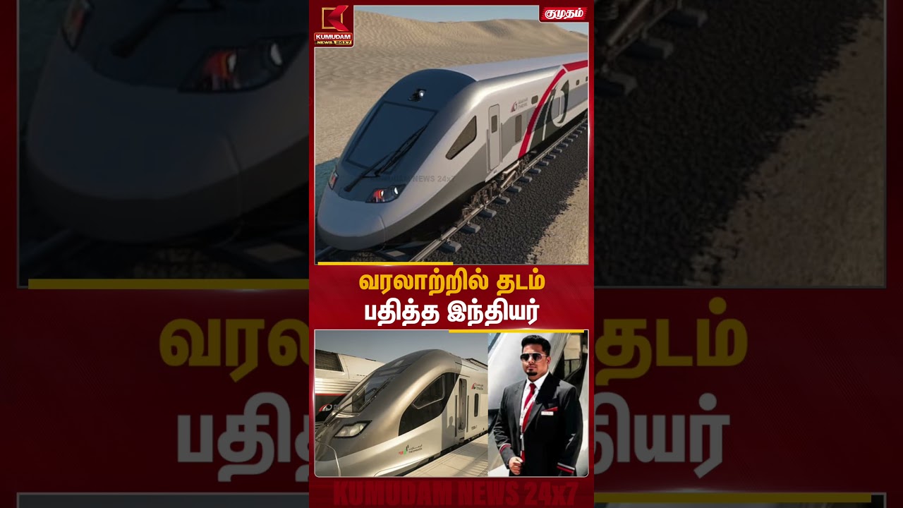 ஐக்கிய அரபு அமீரகத்தில் வரலாறு படைத்த இந்தியர் பெருமையில் இந்தியர்கள் | UEA | Nishad | Kumudam News