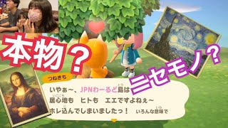 【あつまれどうぶつの森🍃#22】つねきちは詐欺師なの？！ #jpnわーるど  #Japan #おうち時間 #StayHome #うちで過ごそう #姉弟 #あつ森 #美術品 #名画 #ゲーム実況