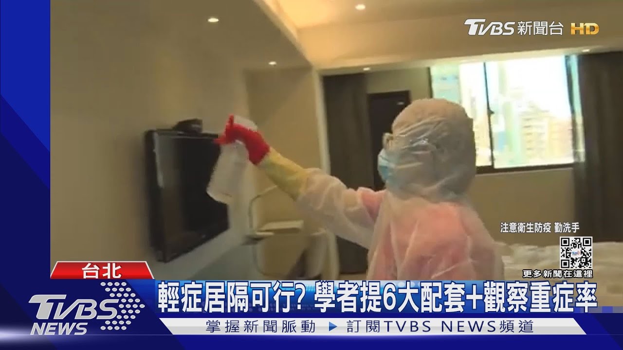 日破1500例「輕症在家隔離」 林氏璧:1人1戶較保險
