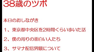 【サマナーズウォー】38歳のツボ【雑談】