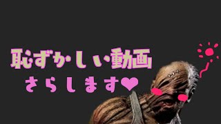 【デドバイ】これが本当の初心者！見栄を張ったプレーはやめましょう【ホラー】