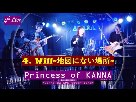 will~Um lugar que não está no mapa~