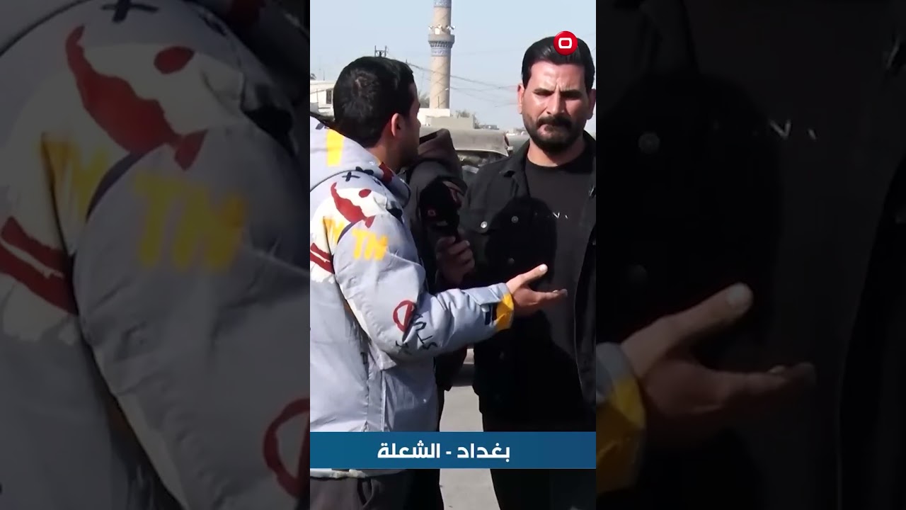 فيديو | المفروض العراقي ياخذ راتب معاش مثل دول الخليج!#shorts