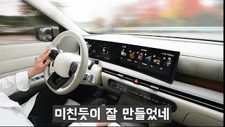 모트라인 현대 디 올 뉴 넥쏘