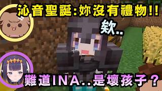 齁齁齁~ 發大財辣!! day1就當了職業賭徒的毛玉沁音聖誕 直接違規送了INA禮物ww【Hololive中文精華】【戌神ころね/Ina'nis/獅白ぼたん/ホロライブ切り抜き】#ホロ金策サバイバル2