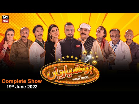 Hoshyarian | Haroon Rafiq | 19th JUNE 2022