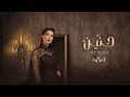 Assala - Henain | أصالة - حنين