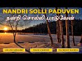 Nandri Solli Paduven நன்றி சொல்லி பாடுவேன் Praise Worship Eva 
