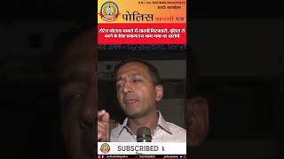 🔴टोरेस घोटाला मामले में सातवीं गिरफ्तारी, पुलिस से बचने के लिए प्रयागराज भाग गया था आरोपी