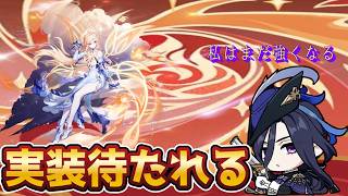 【原神】ニコ待たれる！その汎用性の高さ クロリンデと一緒に使えることに感謝を【ゆっくり実況】