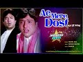 New Song Ae Mere Dost Laut Ke Aaja JHANKAR BEATS L Swarg L Rajesh Khanna Govinda