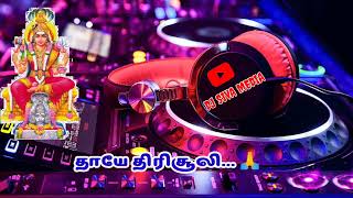 Download lagu Thaayae Thirusooli || Amman Song...... 🙏🎶💥                        #ammansongstamil #godsongs mp3