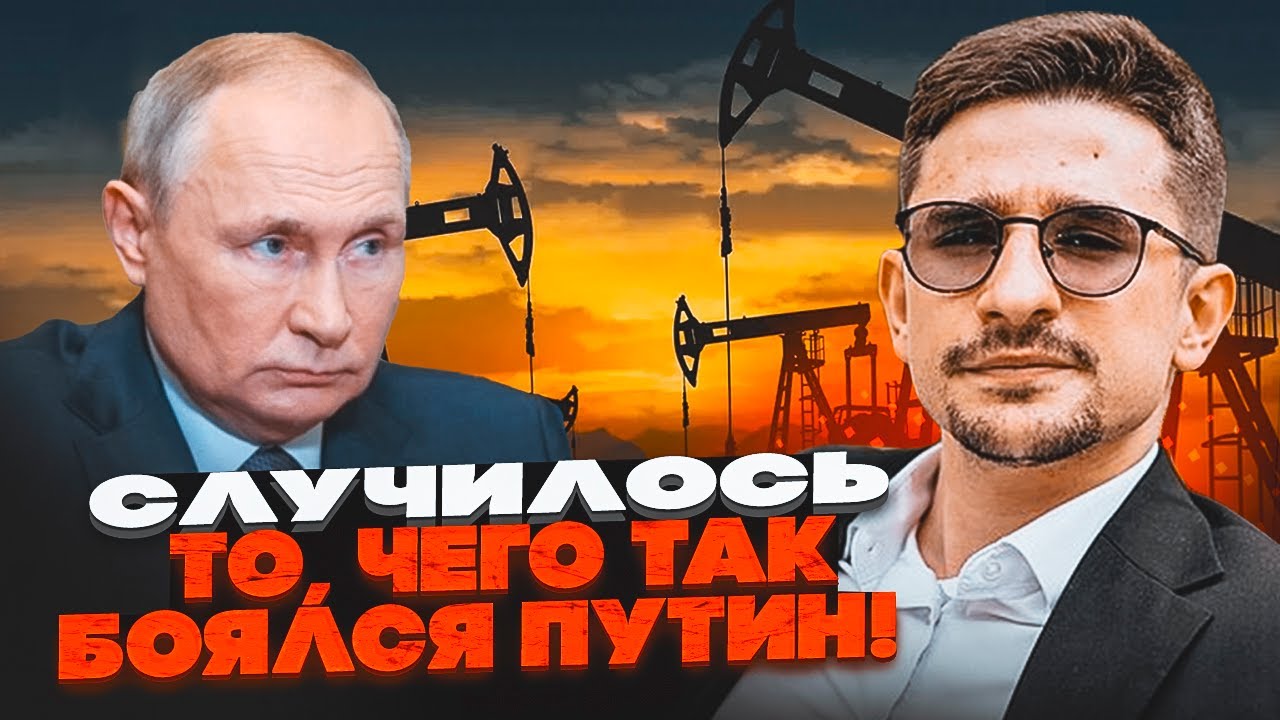 ⚡️9 ХВИЛИН ТОМУ! Різкий обвал ЦІН НА НАФТУ РФ! Україна отримає НОВІ ЛІТАКИ та