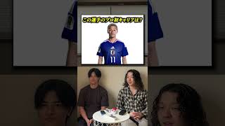 この選手のプロ初キャリアは？#いごっそう #サッカー #サッカー日本代表 #ワールドカップ #football #soccer #worldcup #w杯