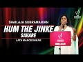 HUM THE JINKE हम थे जिनके सहारे LATA MANGESHKAR SHAILAJA SUBRAMANIAN SID