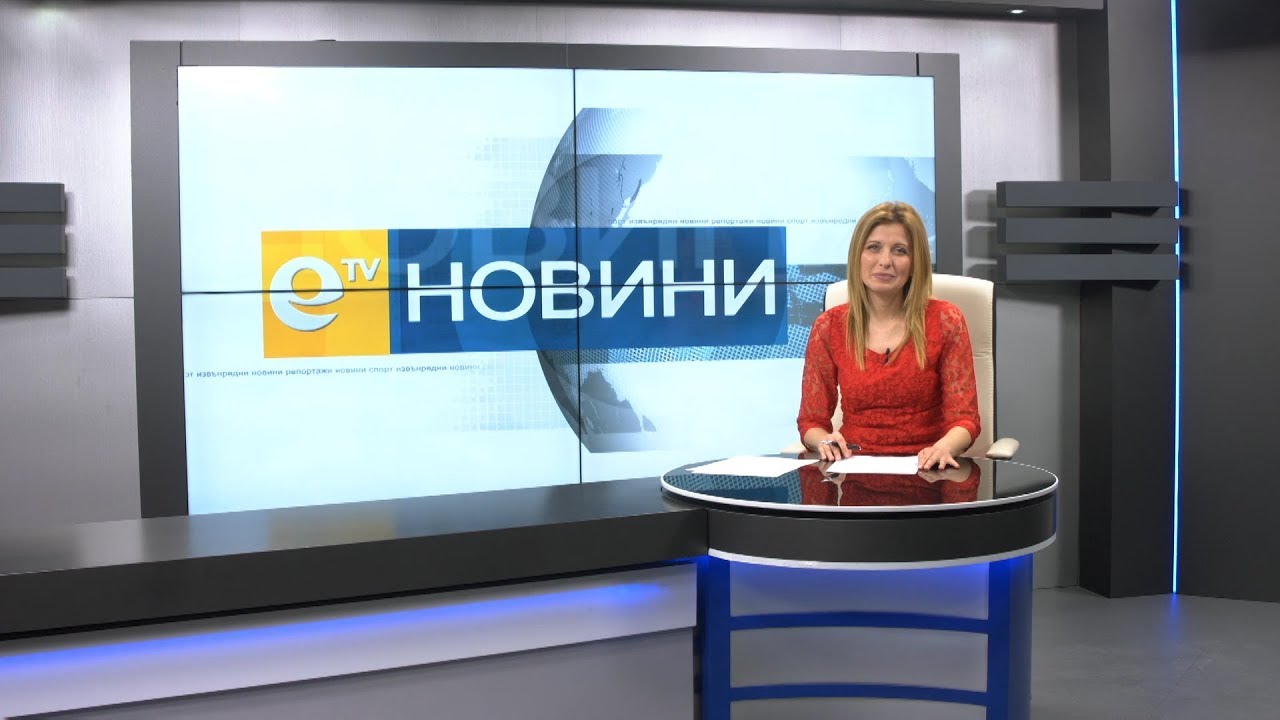Новини 06 02 2018