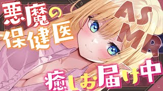 癒月ちょこ - 【録画はメン限】悪魔の永眠ASMR【ホロライブ/癒月ちょこ】