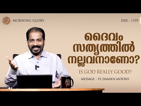 Is God Really Good? | Br.Damien Antony | Morning Glory Episode 1159