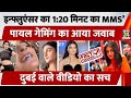 Payal Gaming Viral Video Fact Check Influencer का 1 20 मिनट का MMS Payal Gaming क�